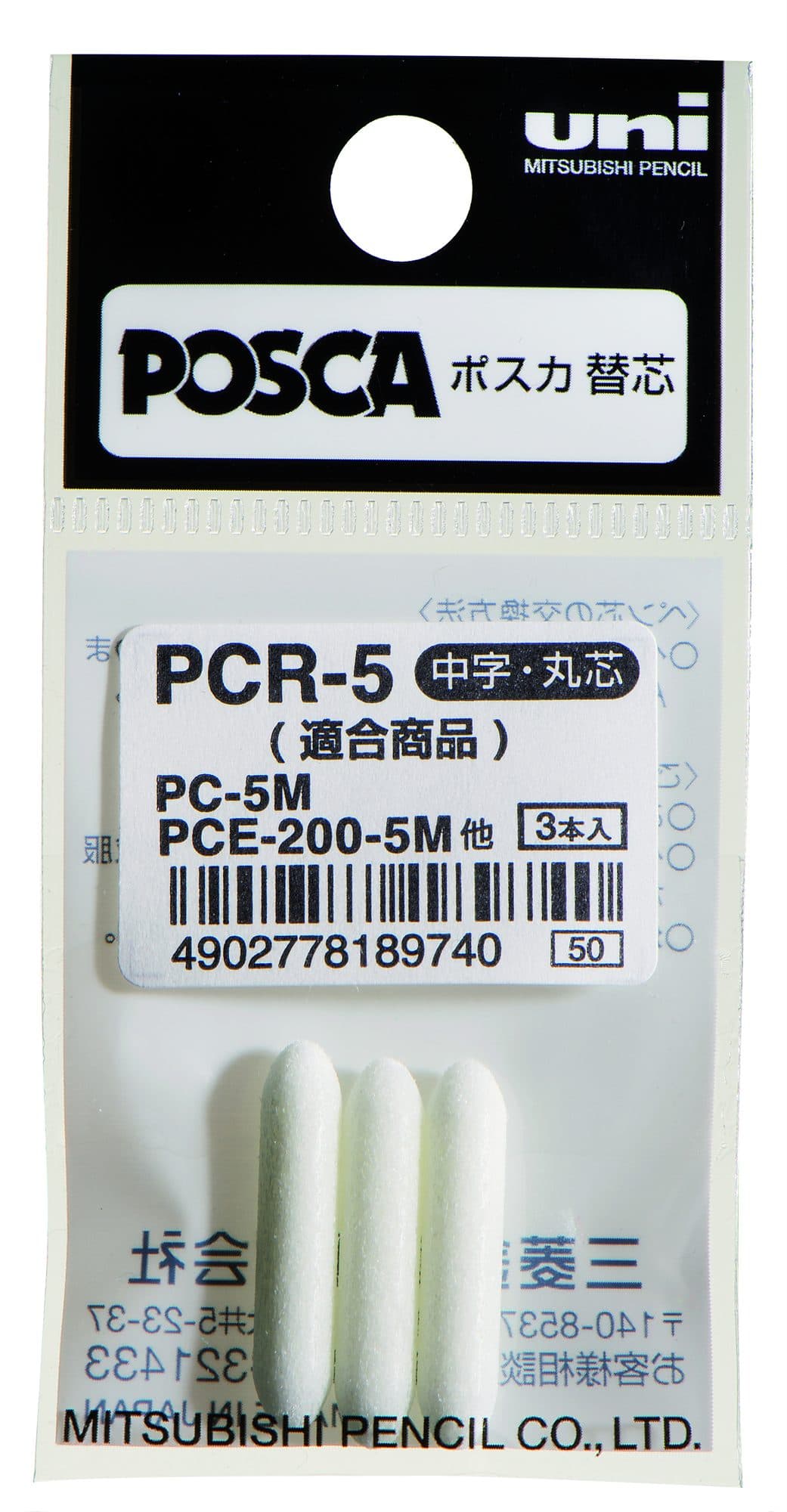 Reservepunt Uni POSCA PC5M medium 3 stuks