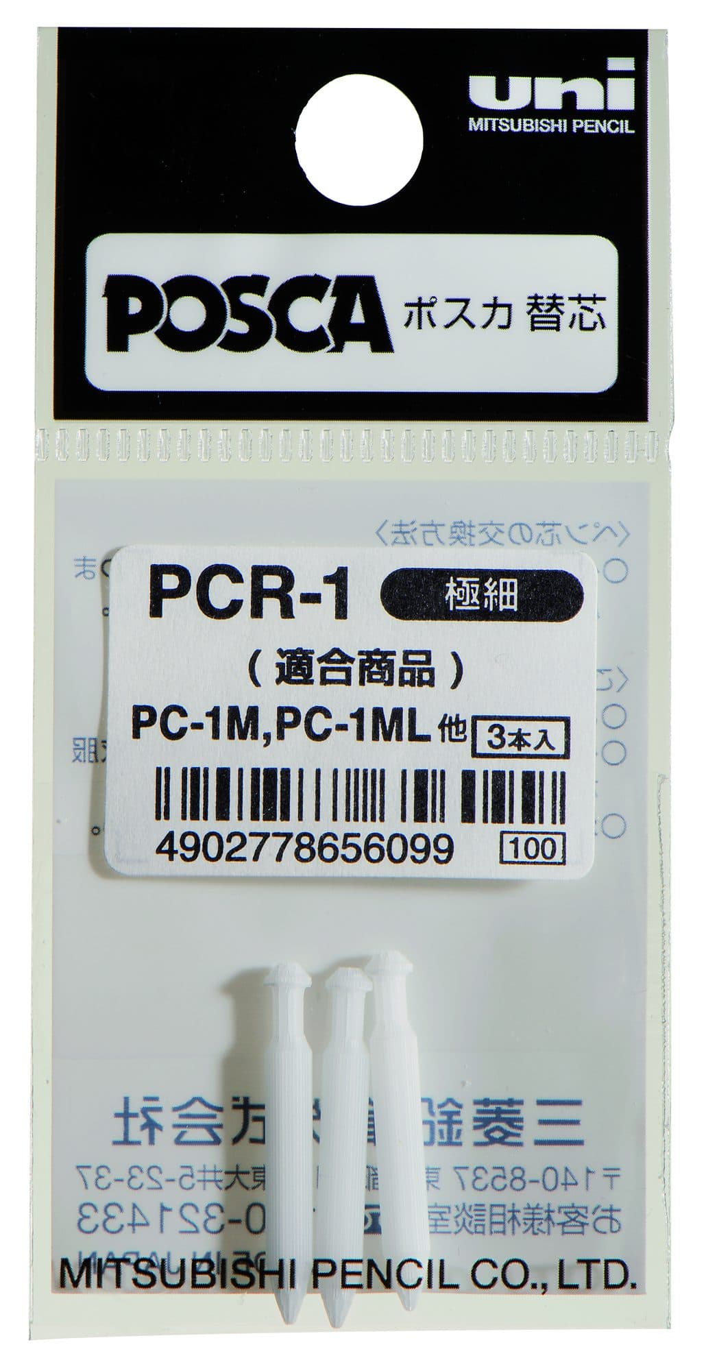 Reservepunt Uni POSCA PC1MC extra fijn 3 stuks